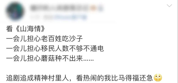 ▲剧情赢得观众的共情共鸣。图片来源：微博