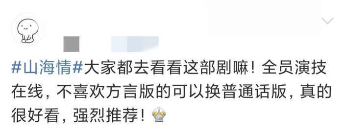▲微博网友评论截图。