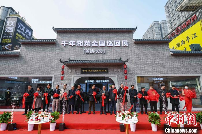 千年湘菜全国巡回展长沙启幕。　杨华峰 摄