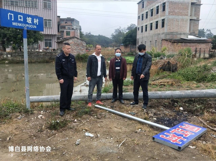 ▲工作组将牌子拆除。