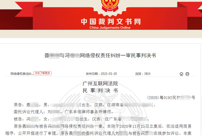 判决书截图