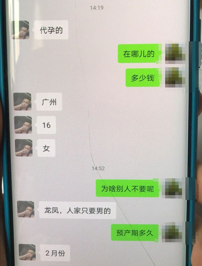 ▲一家代孕中介在介绍代孕的价格、流程等。