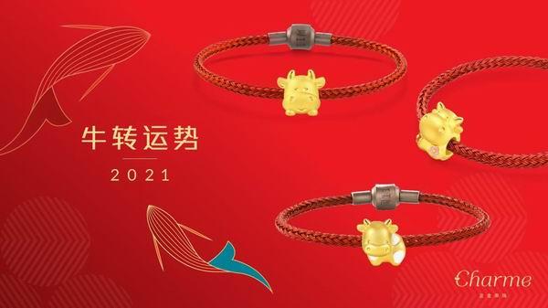 Charme系列足金串珠