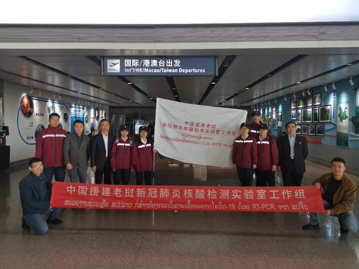 中国援建老挝万象新冠肺炎病毒核酸检测实验室专家组启程前往老挝 资料图