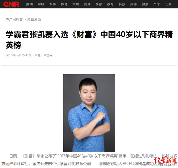 ▲媒体相关报道。截图自央广网