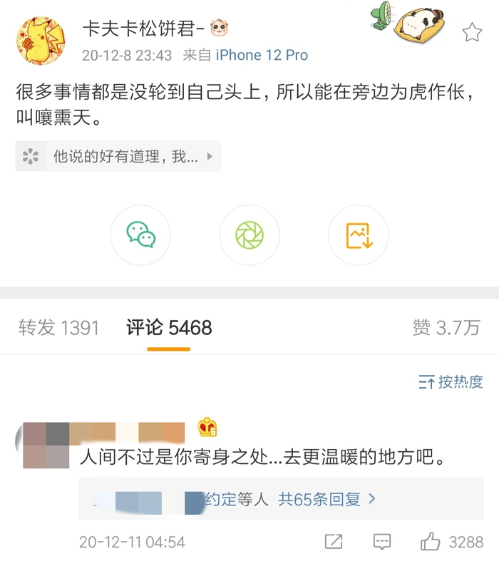 松饼君发的最后一条微博。