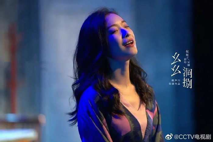 话剧《幺幺洞捌》剧照