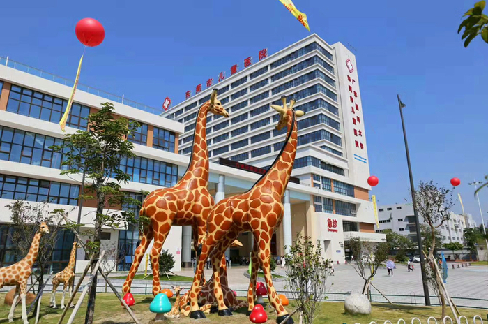 东莞市儿童医院