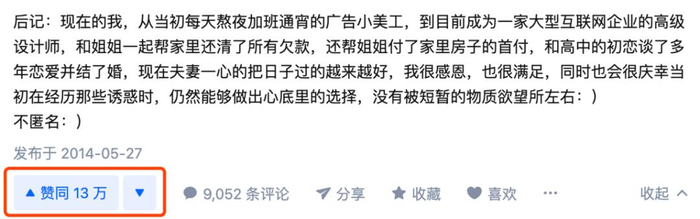 这条发布于7年前的回答，被13万个人赞过。