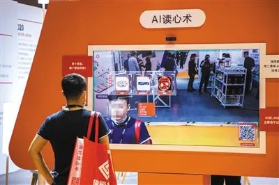 ▲2020年11月19日，上海，第22届中国零售业博览会，人脸识别，刷脸购物，AI读心术。图/IC PHOTO