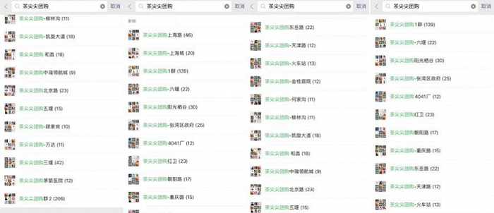 社群营销已经是不能回避的渠道