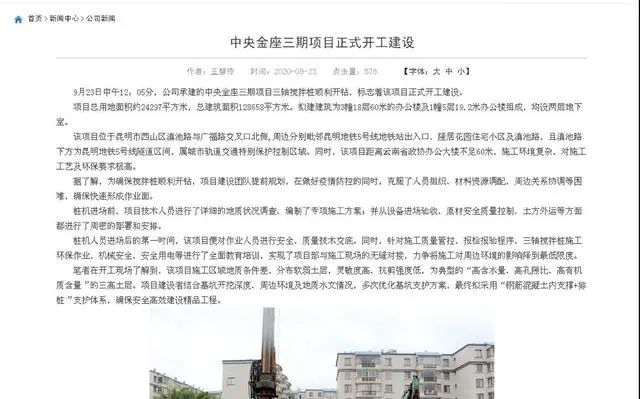 施工方消息截图