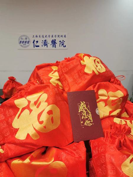 图说：仁济医院为患者、陪护家属和一线医务人员送上爱心礼包和感谢信 采访对象供图（下同）