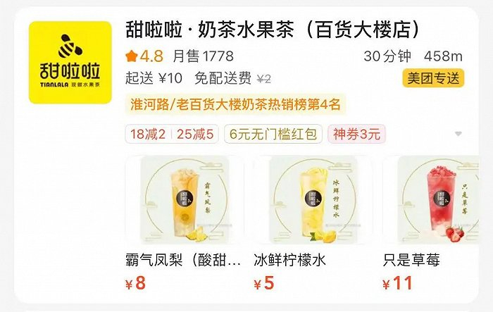 起送价设置为10~13元