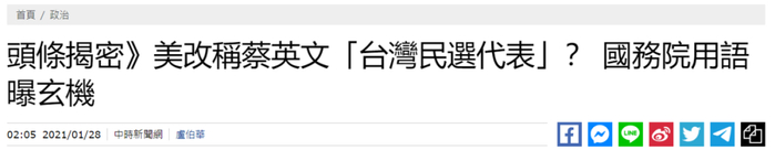 中时新闻网截图