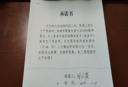 △签署承诺书