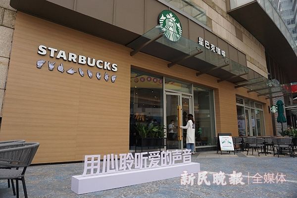 图说：上海首家星巴克手语店。孙云 摄