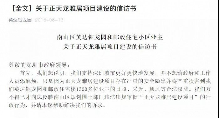 图片来源：英达钰龙园公众号