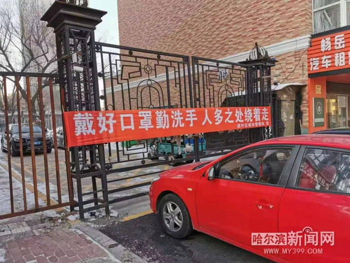 “哪怕浑身长满膘，不要出门到处飘”……趣味防疫宣传标语 让防疫意识入脑入心
