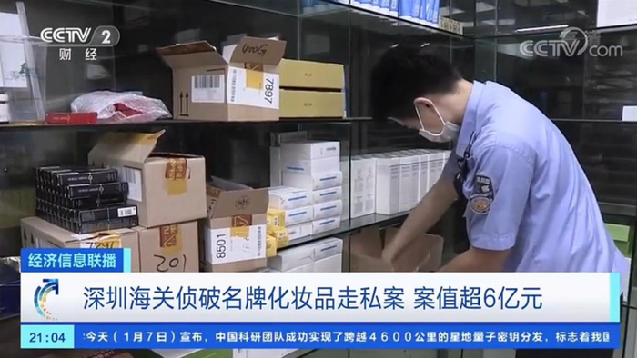 央视新闻报道华强北美妆走私案值超6亿元。CCTV2新闻报道截图