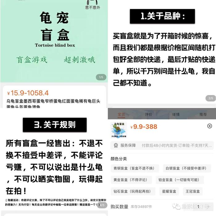 ▲线上交易平台上的活体动物盲盒宣传图。网页截图