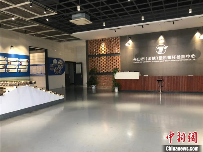 舟山市(金塘)塑机螺杆检测中心。　林波 摄