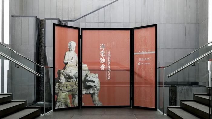“海棠独香——大足石刻的发现与传承”展览现场
