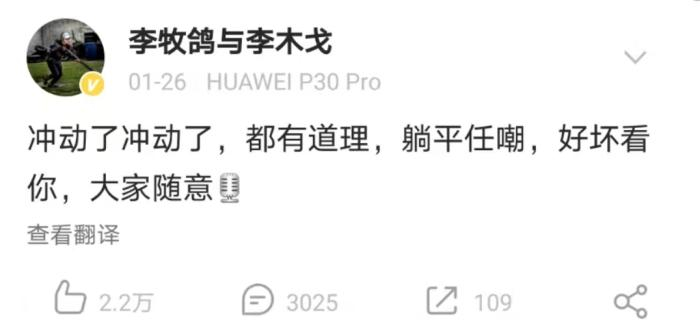 来源：微博截图。