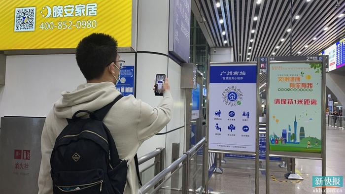 广州南站：扫下二维码即可知道车站信息