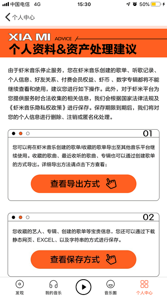 图说：个人资产&资产处理建议