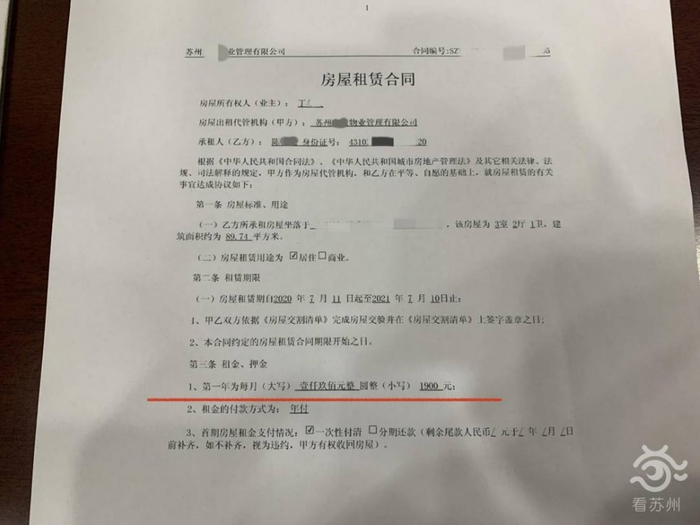 房屋出租代管