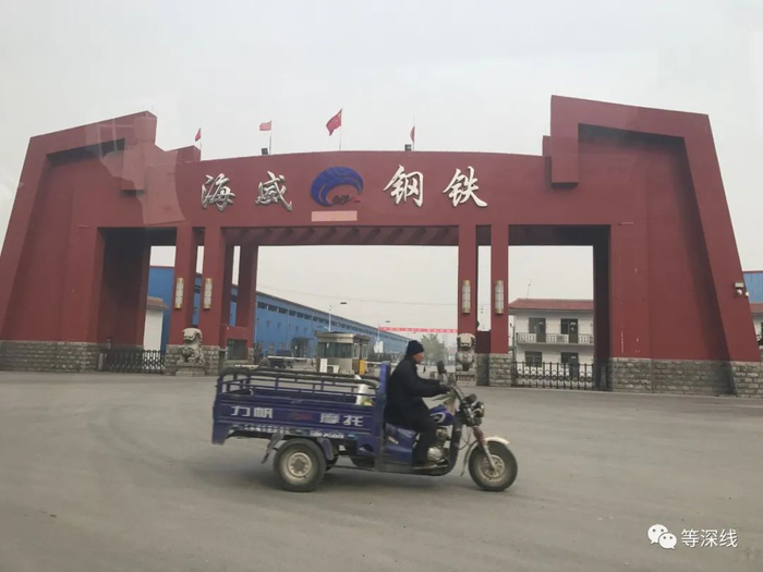 海威钢铁正门&nbsp; 《等深线》记者 郝成&nbsp;摄