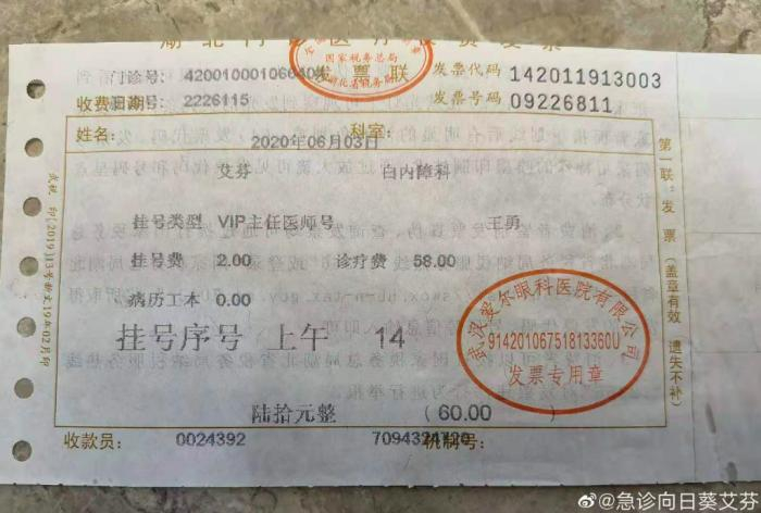 图片来源：艾芬微博