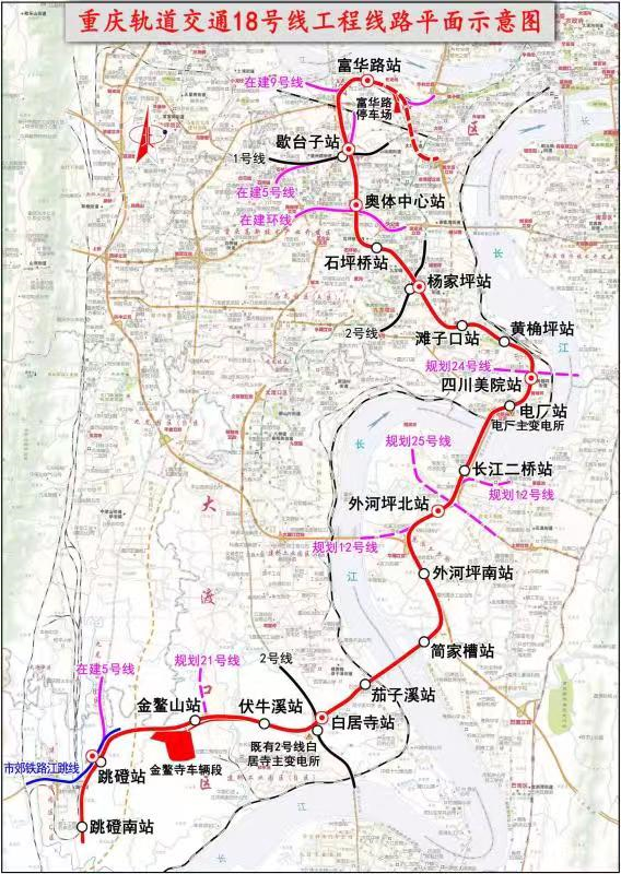 重庆轨道交通18号线工程线路平面示意图 中铁建重庆投资集团供图