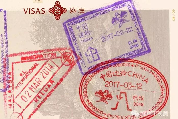 ▲程声平调整的护照版式与海关出入境印戳。图片来源：程声平