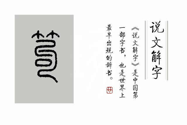 《说文解字》第373课:你认识的“钩”字,其实并不简单