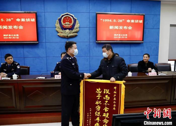 宋先生向警方赠送锦旗。桐庐警方 供图