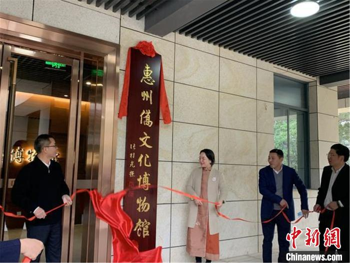 图为惠州侨文化博物馆开馆。惠州市侨联供图