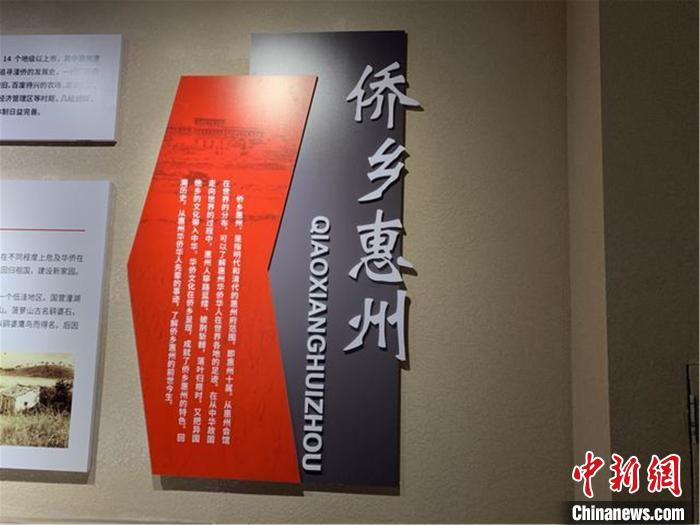 图为惠州侨文化博物馆。惠州市侨联供图