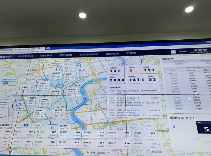 徐汇数字警务综合平台&nbsp;&nbsp;澎湃新闻记者 朱奕奕 摄