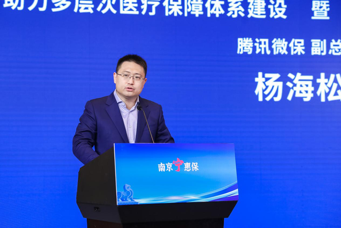 　　(图为腾讯微保副总裁杨海松致辞)