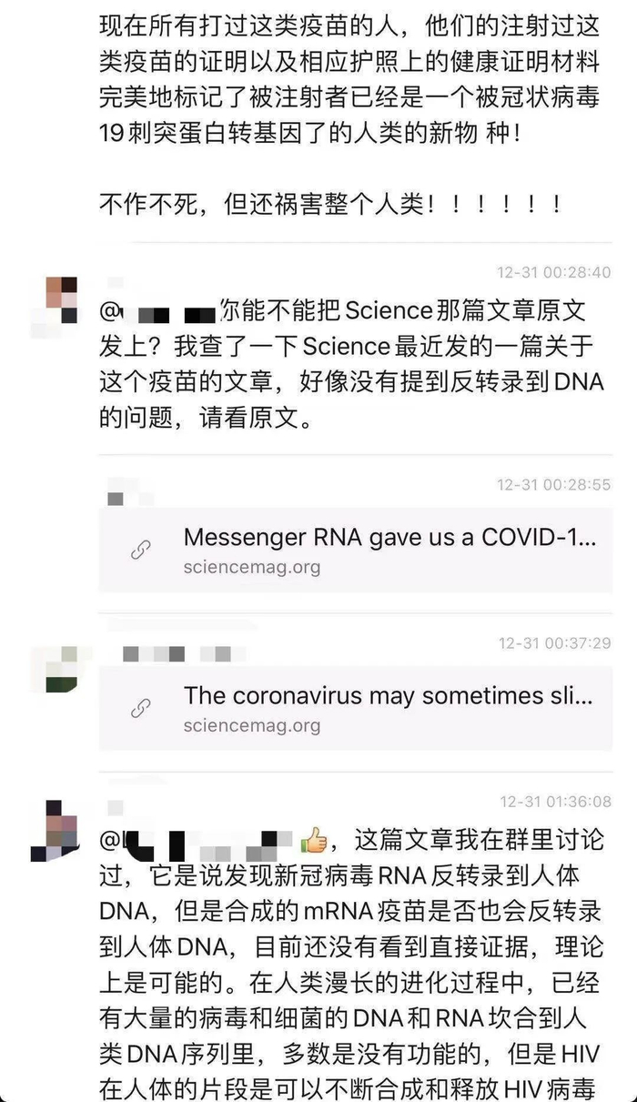 ▲爆料者聊天截图。图源网络。