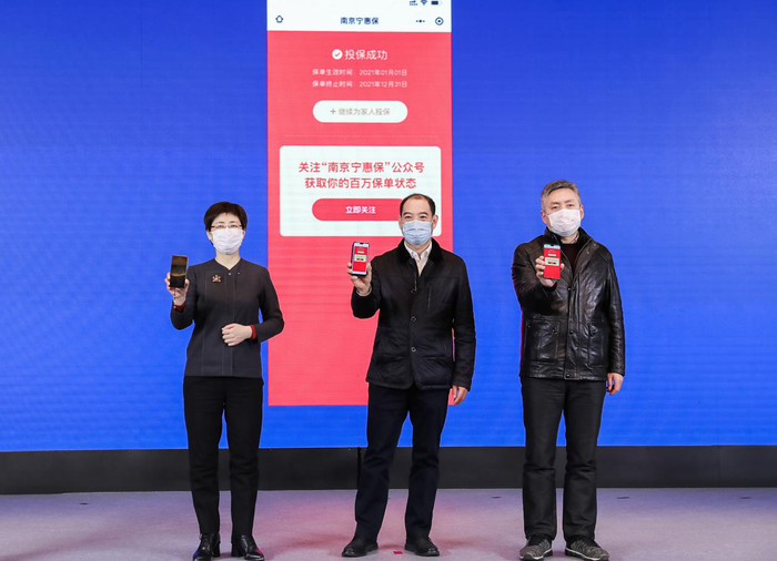 　　(图为南京市医疗保障局局长副局长陈滨、南京紫金投资集团副总经理万舜、南京市地方金融监督管理局银保处副处长聂磊现场投保)