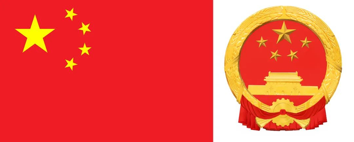 ▲国旗与国徽的标准版本