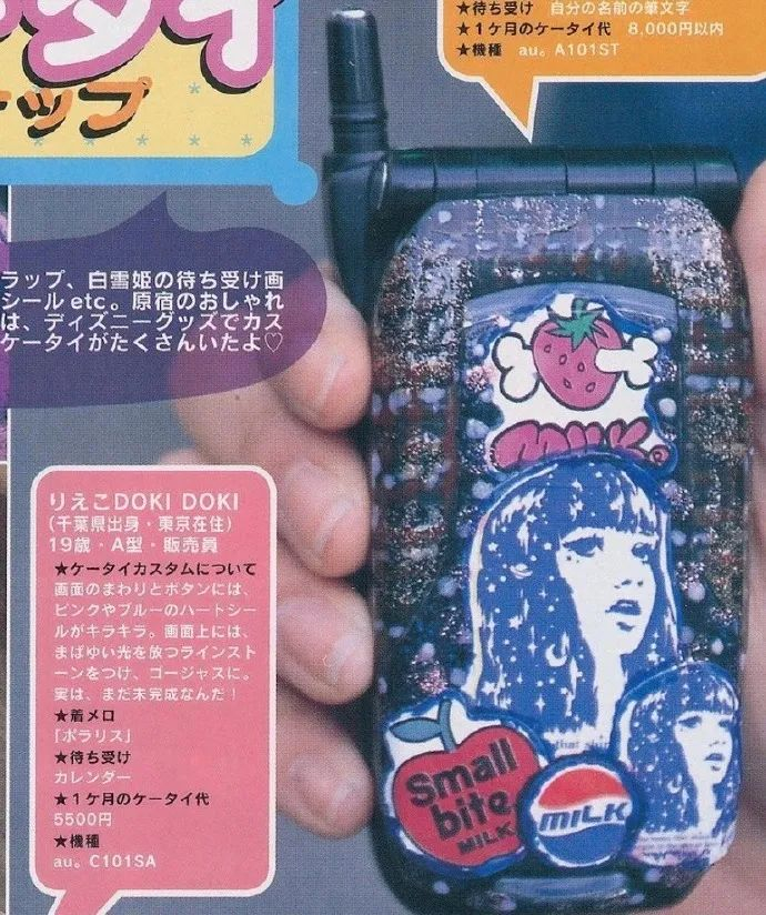 好怀念千禧年翻盖机！真的时代眼泪太可爱了！