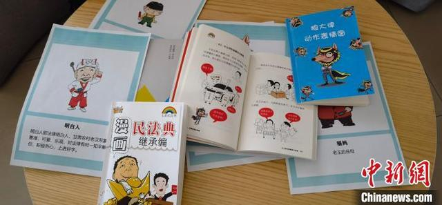 图为漫画《民法典》部分样刊和设计图。 魏建军 摄