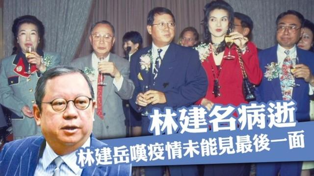 富商林建名病逝，牵扯出超级豪门林百欣家族隐藏多年的内斗与恩怨