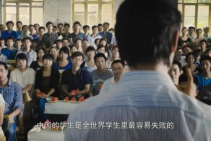 （《中国合伙人》也黑了一把做题家）