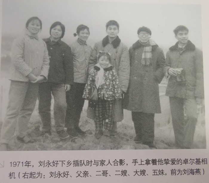 图源：《藏锋：刘永好传》，周桦著，北京大学出版社