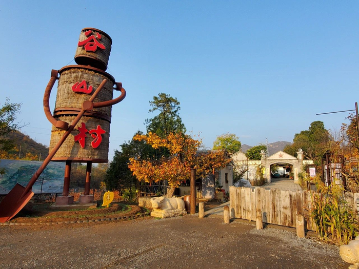 图/谷山村景区官方微信公众号截图